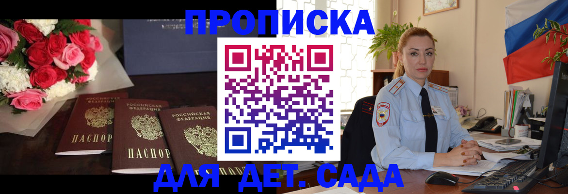 прописка поиск в Вятских Полянах