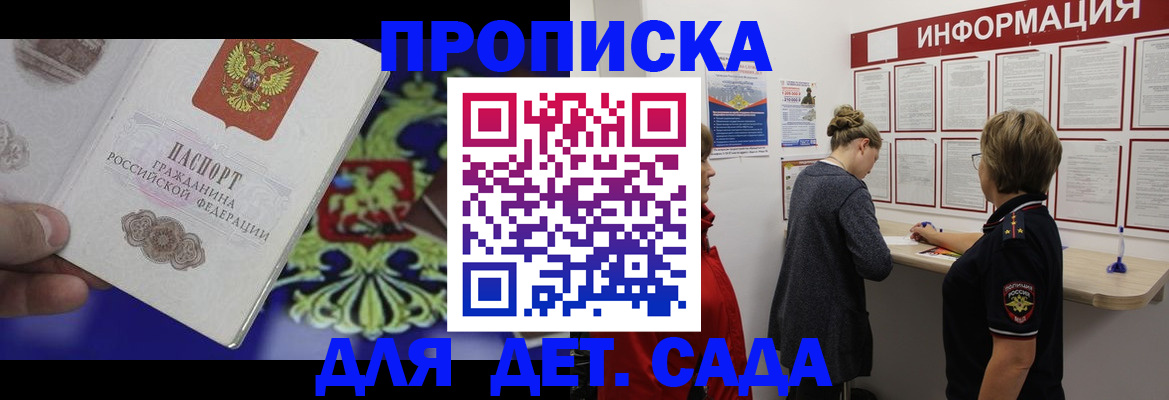 прописка штамп в Вятских Полянах