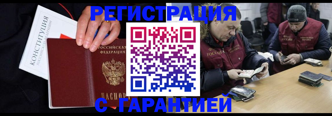 временная регистрация недорого в Вятских Полянах