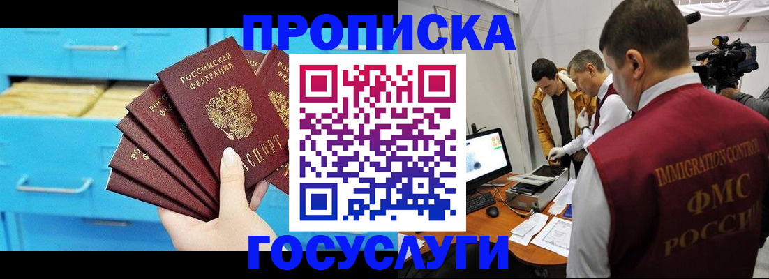 прописка ребенка в Вятских Полянах