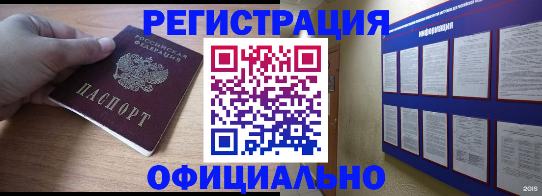 временная регистрация для школы в Вятских Полянах
