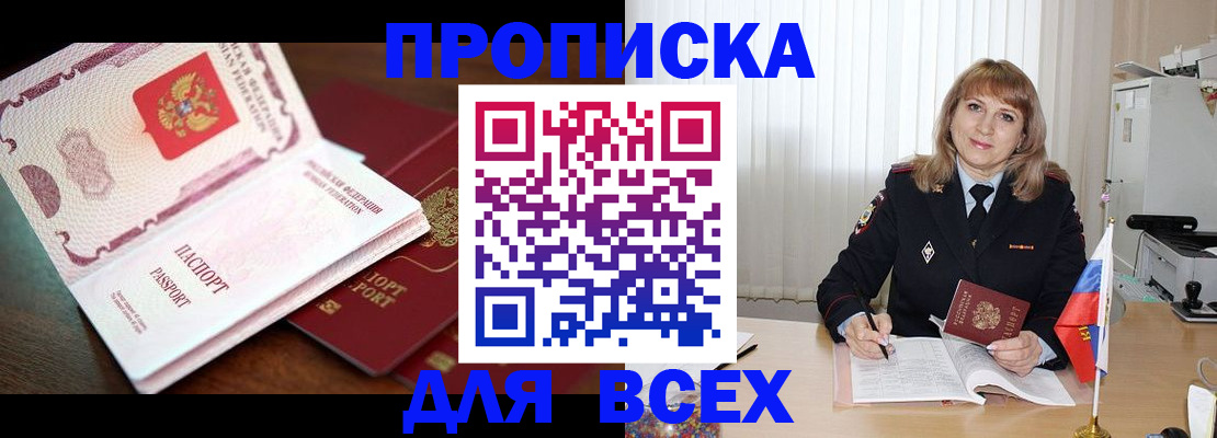 временная регистрация в Вятских Полянах