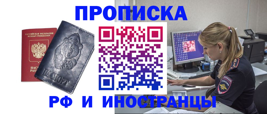 прописка паспорт в Вятских Полянах