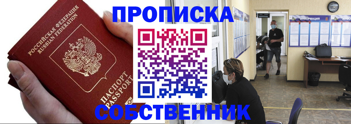 временная регистрация надежно в Вятских Полянах