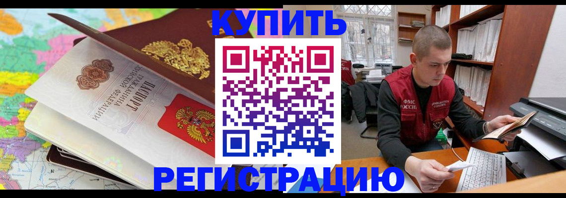 прописка регистрация в Вятских Полянах