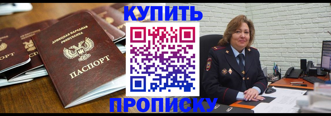 временная регистрация в квартире в Вятских Полянах
