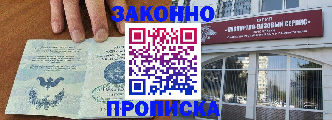 временная регистрация купить в Вятских Полянах