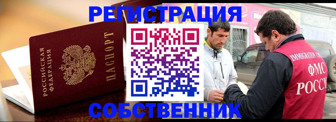 временная регистрация для школы в Вятских Полянах