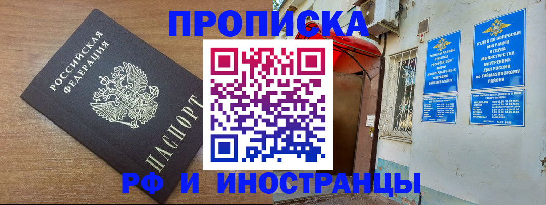 временная регистрация собственник в Вятских Полянах